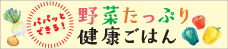 手早い・簡単・おいしいワンプレートごはん