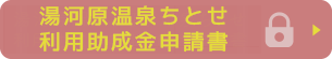 公式ホームページはこちら